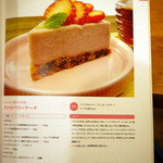 Natural Food Dining LOHAS - オーナーシェフのレシピ本より