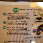 Natural Food Dining LOHAS - 絶対お勧めのスイーツ