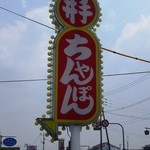 （2013/8月）看板