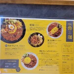 SPICY CURRY 魯珈 - 