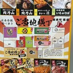 Yakiniku Horumon Sakaba Nikunoyama - 横丁案内