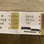 Koumi - やはり値上げは仕方ないご時世…