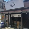 とんかつ零 松田店