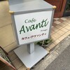 Cafe Avanti - 