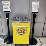 梅田 ミックスジュース - 専用の回収容器