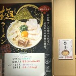 三代目 博多 だるま - 極説明