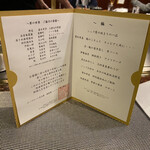 ローズルーム名古屋 - 