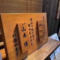 入谷鬼子母神門前のだや - 