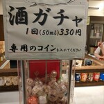 丼 あて 酒 えだかん - 