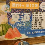 丼 あて 酒 えだかん - 