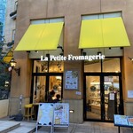 La petite fromagerie - エントランス