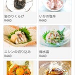 丼 あて 酒 えだかん - 