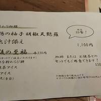 京都石塀小路豆ちゃ 日本橋 - 