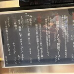 レディース & じぇんとる麺 - 