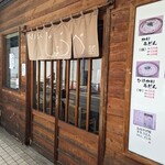 讃岐うどん 條辺 - 