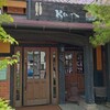 イタリア料理 KAN
