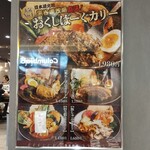 スープカレー奥芝商店 - 