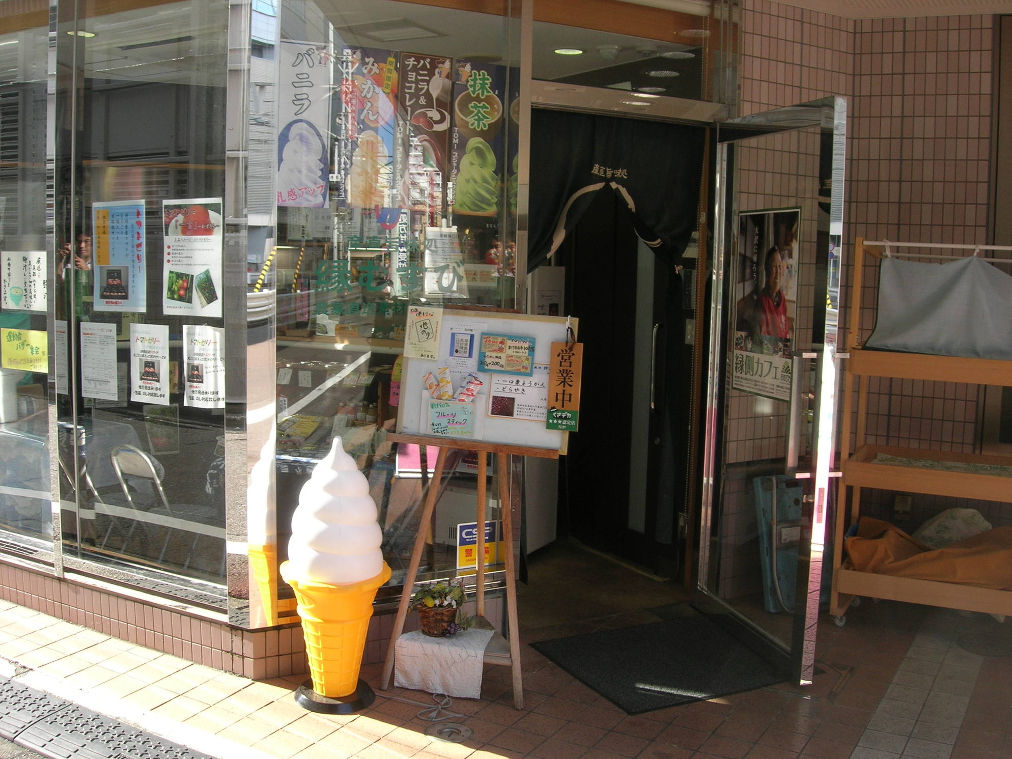 産直旨味処 縁むすび name=