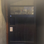 やきとりあそび邸 - 