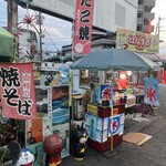 おやつショップはなまるくん - 