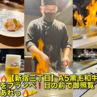鉄板焼 ステーキ 北野坂 - 