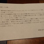 温石 - 注意書き