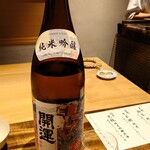 温石 - 静岡 開運 純米吟醸