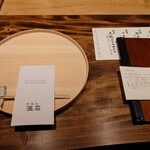 温石 - カウンター