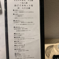鮨 からす 十三店 - 