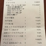 オイスタールーム - 