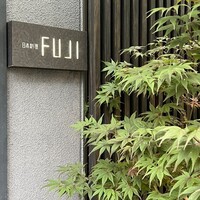 日本料理FUJI - 