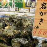 松島さかな市場 - 秋田県産の上物