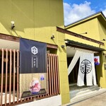 かき氷専門店 つむぎ - 