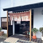 とん兵衛 - お店玄関