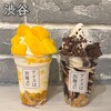 アイスは別腹 渋谷店
