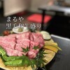 焼肉 まるや