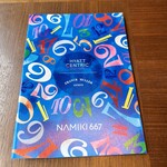 NAMIKI667 - 