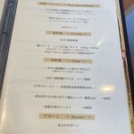 ジャンティーユ - ランチメニュー