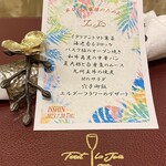 トゥ・ラ・ジョア イズム - 