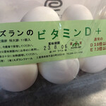 みどりのだいち - 料理写真:すずらんファームの卵