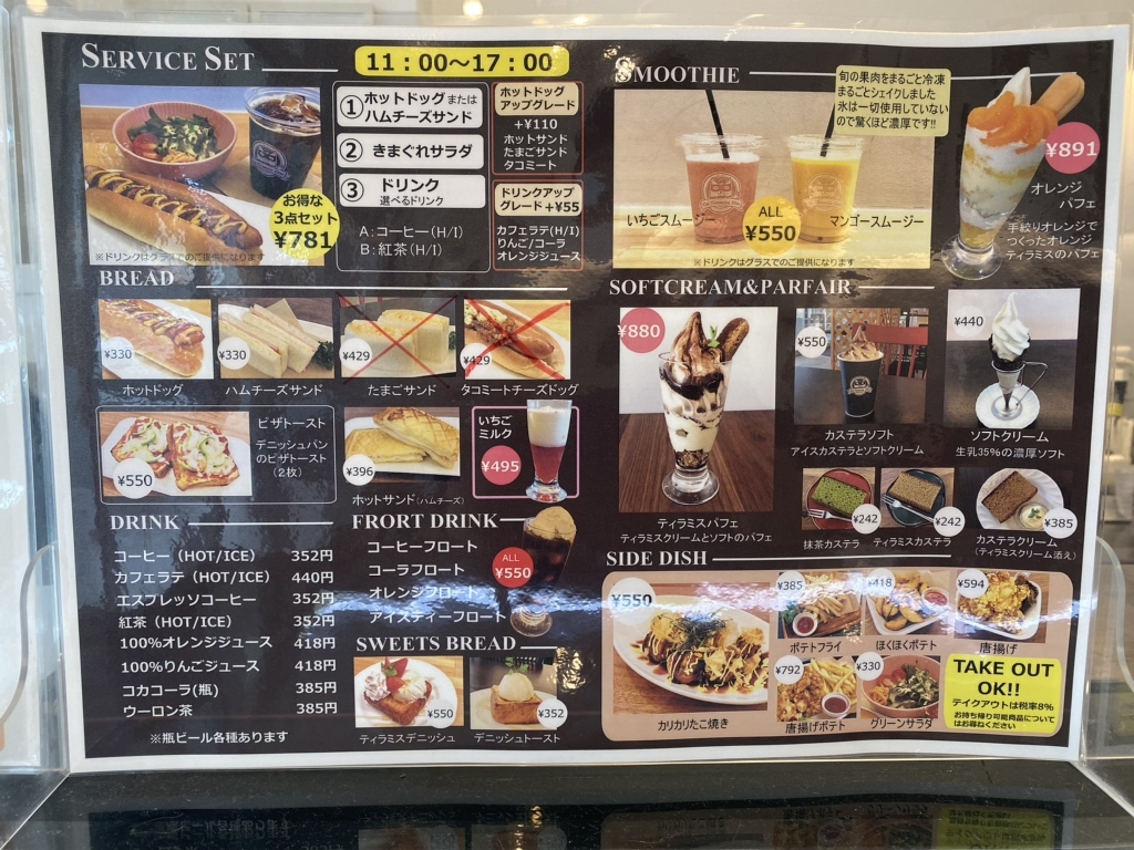ティラミス スター カフェ