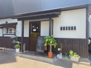 NOSONO - 那珂川市の松木に出来たドイツ料理とフランス料理をカジュアルに楽しめるお店です。