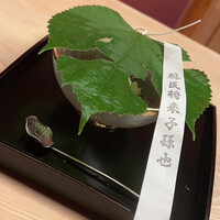 緒方 - 
