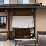 Tsukumo - 『天ぷら』百名店