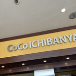 CoCo壱番屋  - 