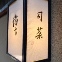 緒方 - 