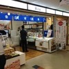 徳信 長崎空港店