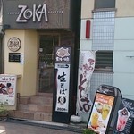 zoka coffee - 