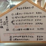うどん小屋 柔製麺 - 平日おすすめランチメニュー
