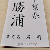 近松 - 今回の本鮪 美味すぎました（承認済み）